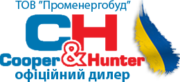 Cooper&Hunter Україна | Офіційний магазин
